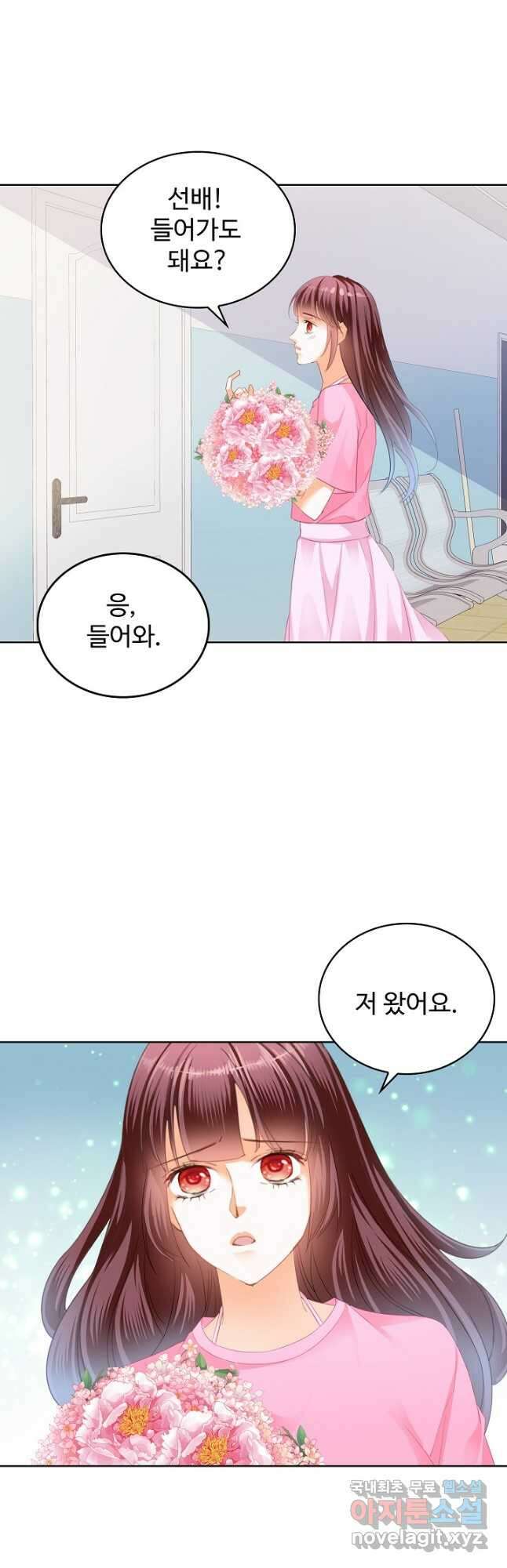 우리 결혼부터 합시다 192화 4