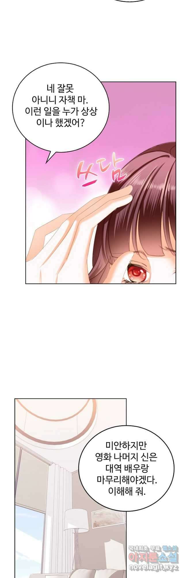 우리 결혼부터 합시다 192화 6