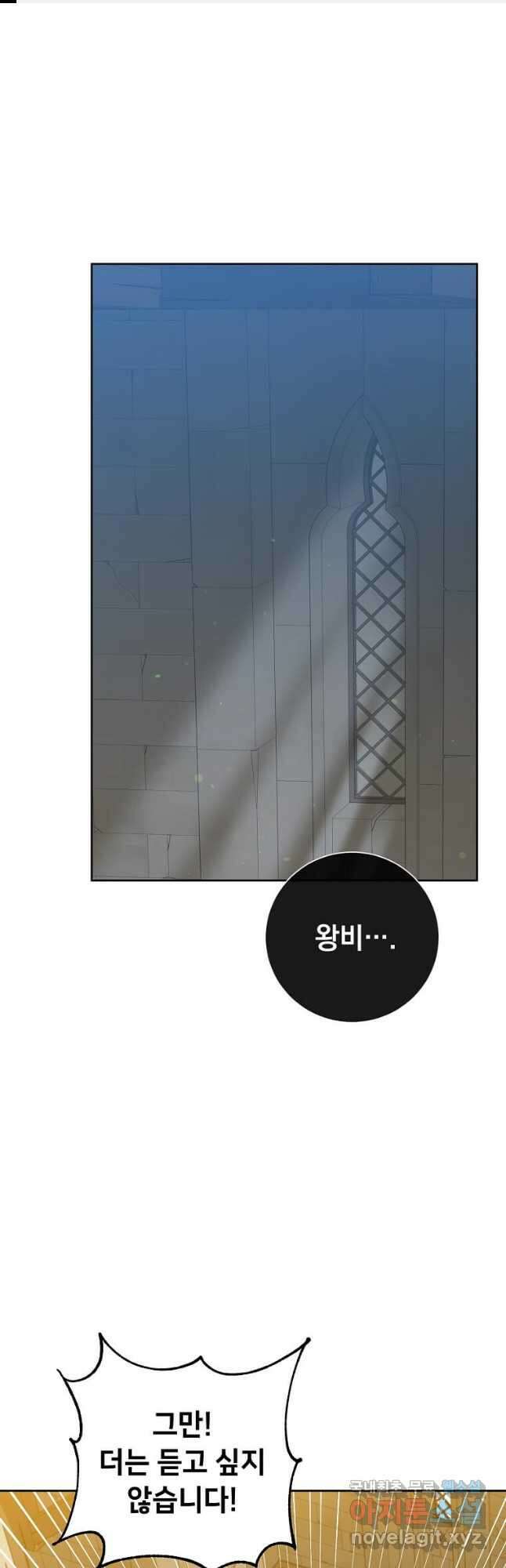 만렙 영웅님께서 귀환하신다! 127화 1