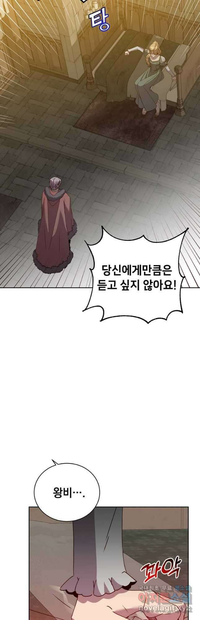 만렙 영웅님께서 귀환하신다! 127화 2