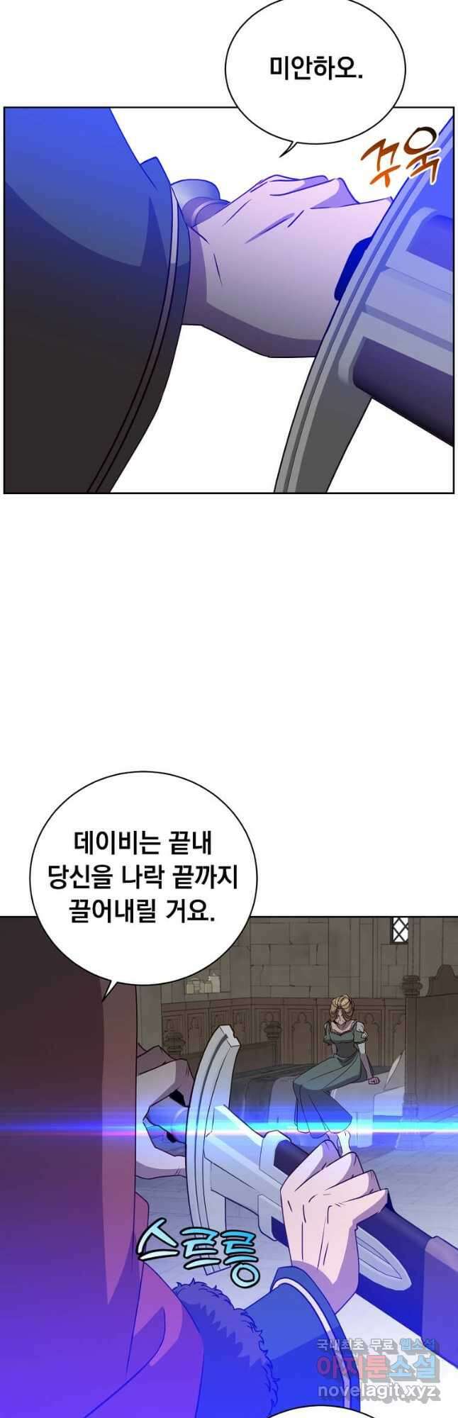 만렙 영웅님께서 귀환하신다! 127화 4