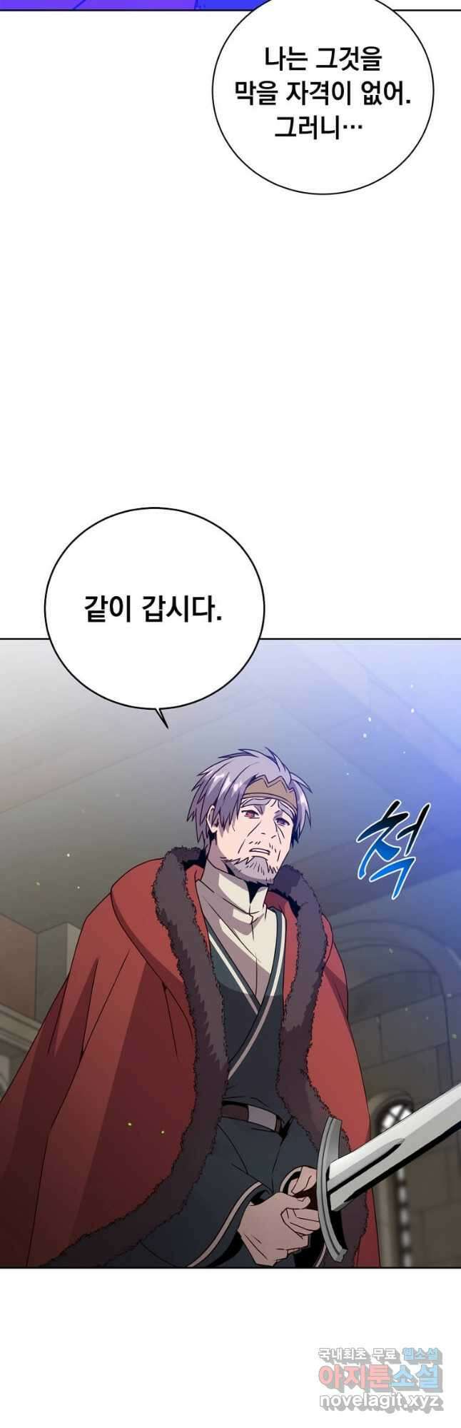 만렙 영웅님께서 귀환하신다! 127화 5