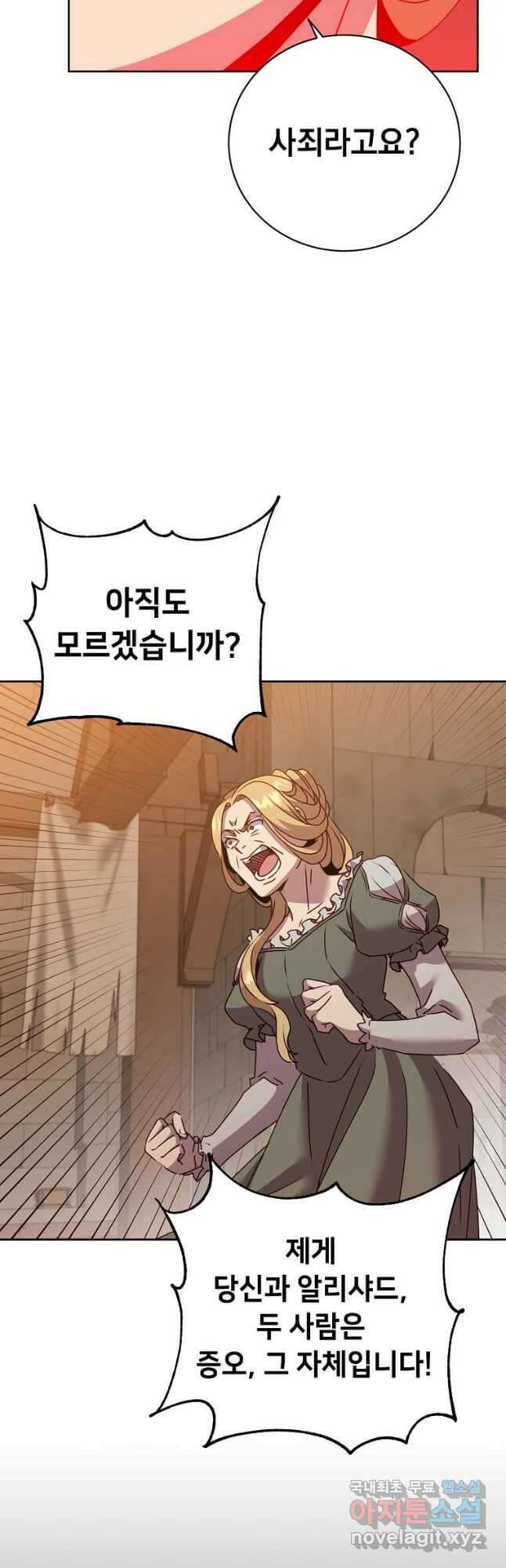 만렙 영웅님께서 귀환하신다! 127화 7