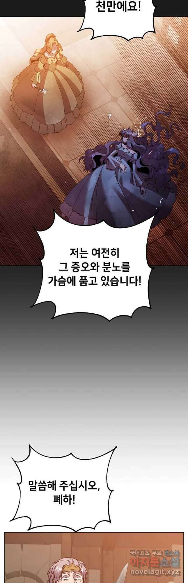 만렙 영웅님께서 귀환하신다! 127화 9