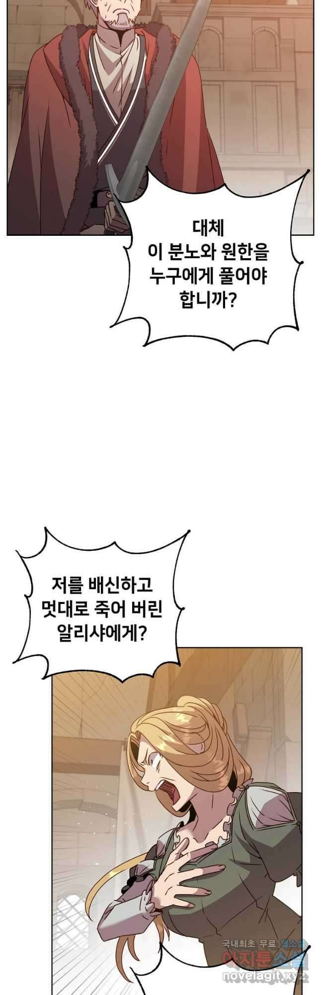 만렙 영웅님께서 귀환하신다! 127화 10