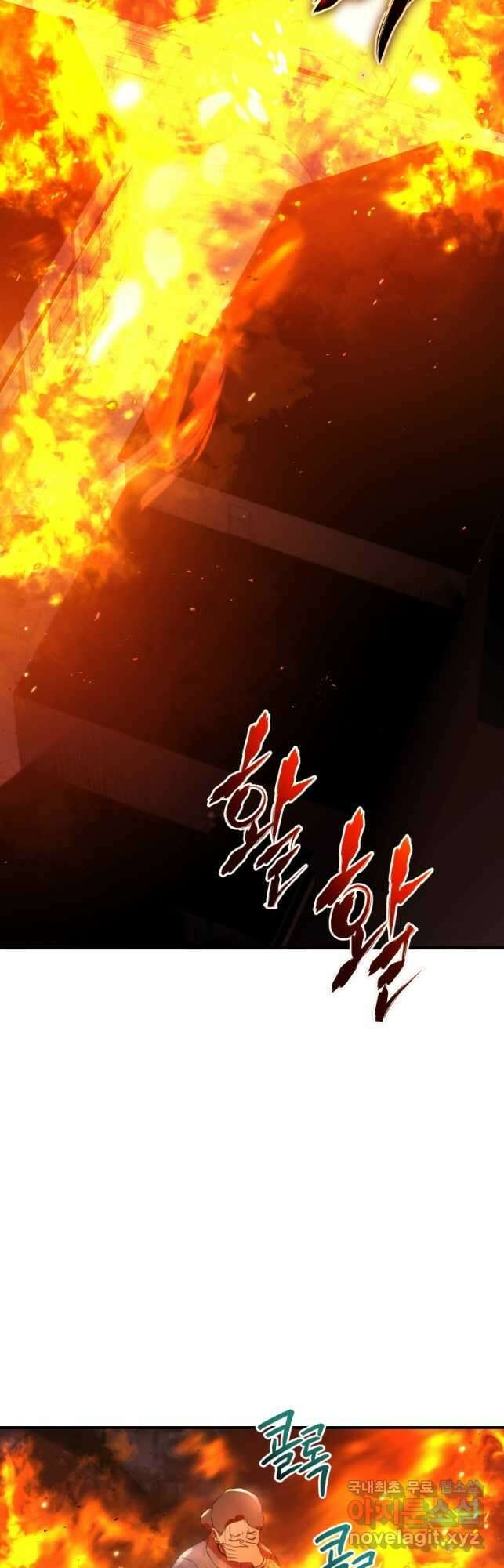 레스큐 시스템 71화 2