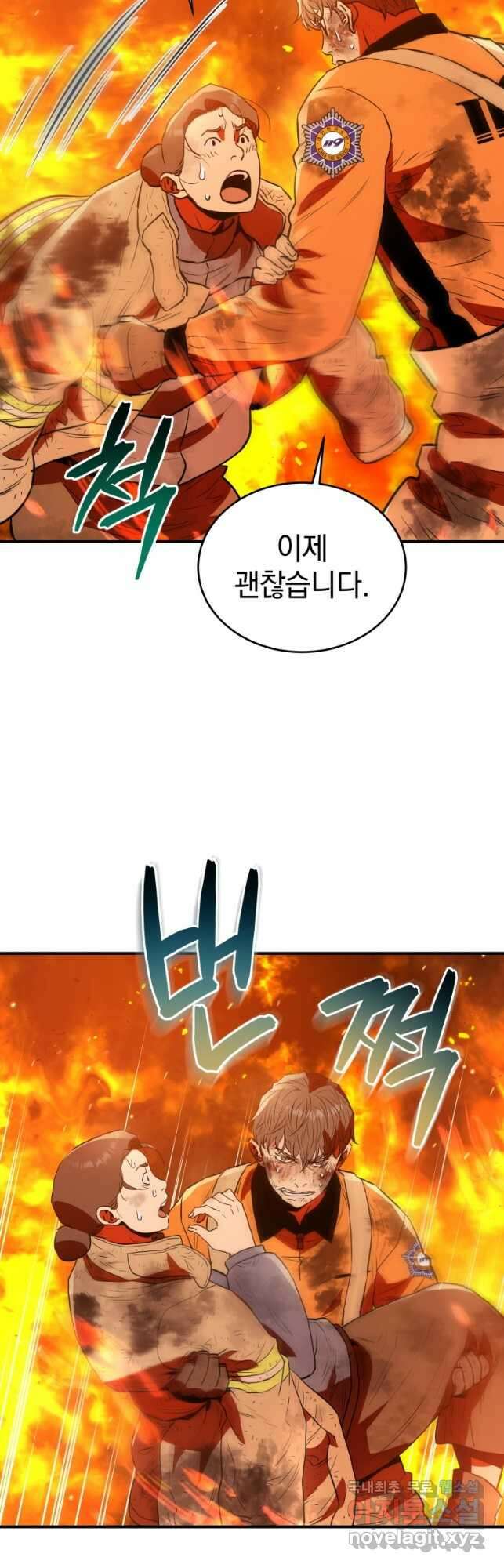 레스큐 시스템 71화 8