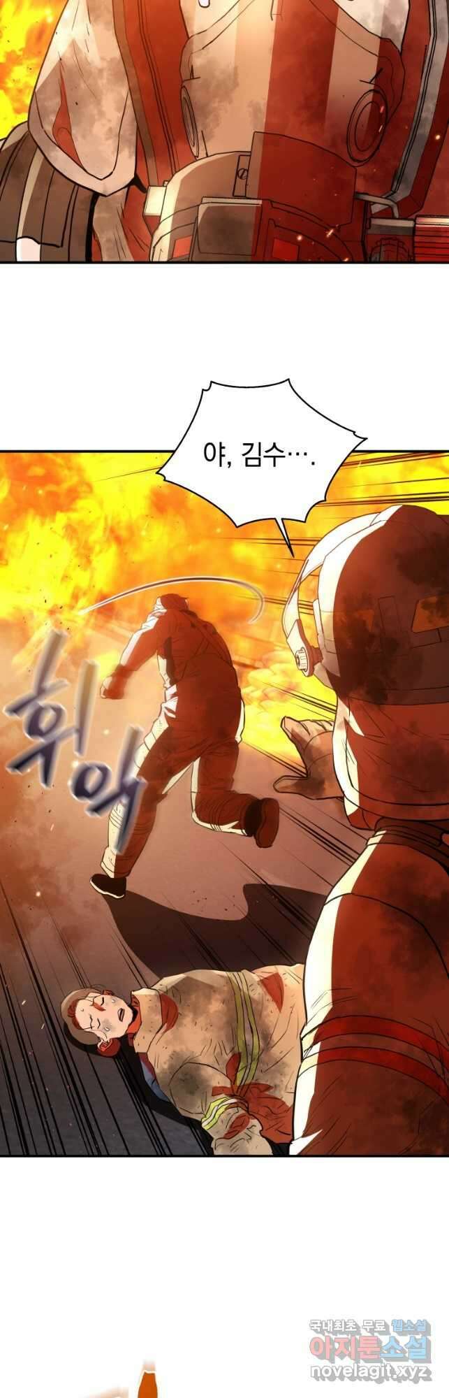 레스큐 시스템 71화 11