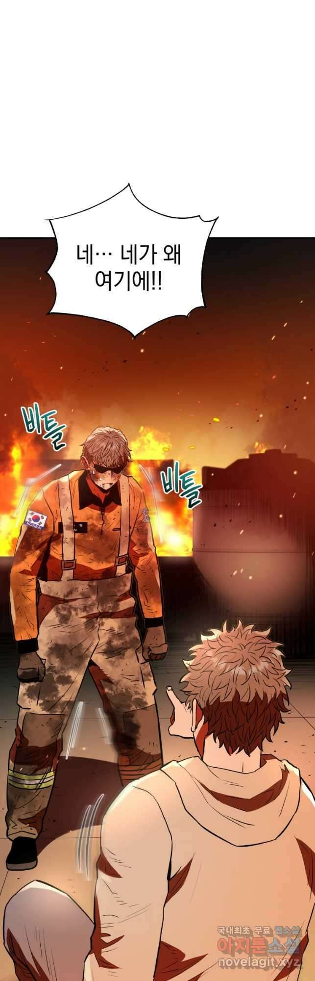 레스큐 시스템 71화 16
