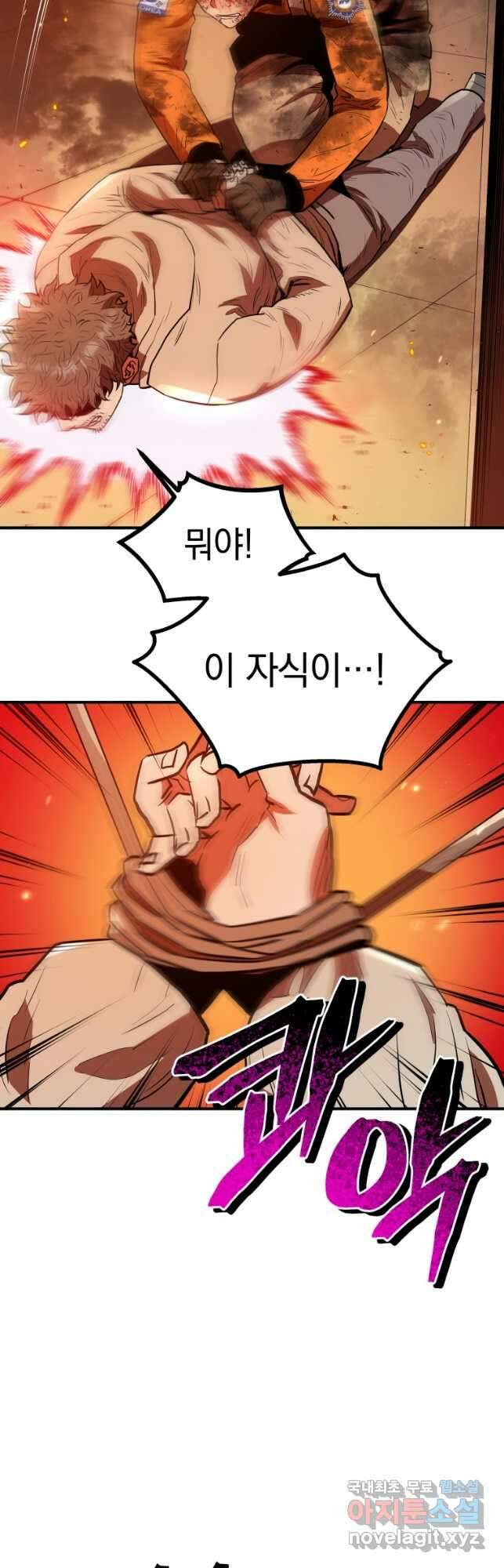 레스큐 시스템 71화 19