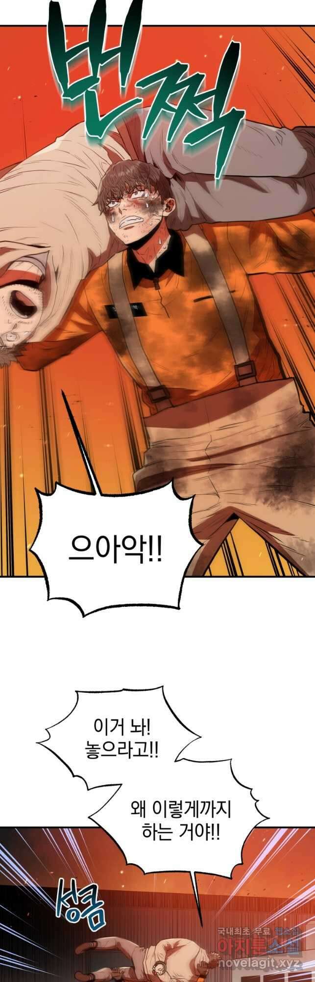 레스큐 시스템 71화 20