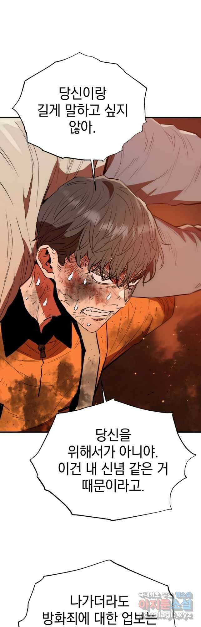 레스큐 시스템 71화 22