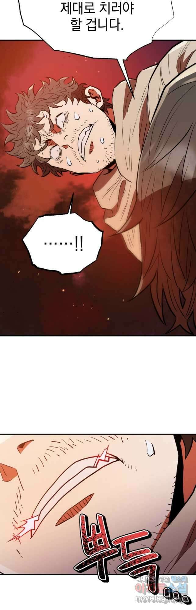 레스큐 시스템 71화 23