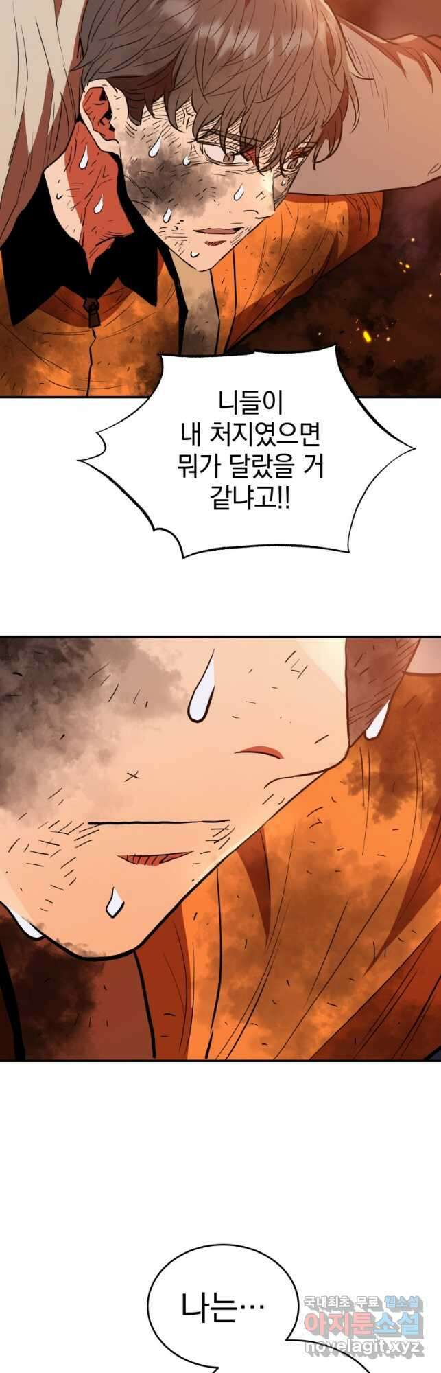 레스큐 시스템 71화 26