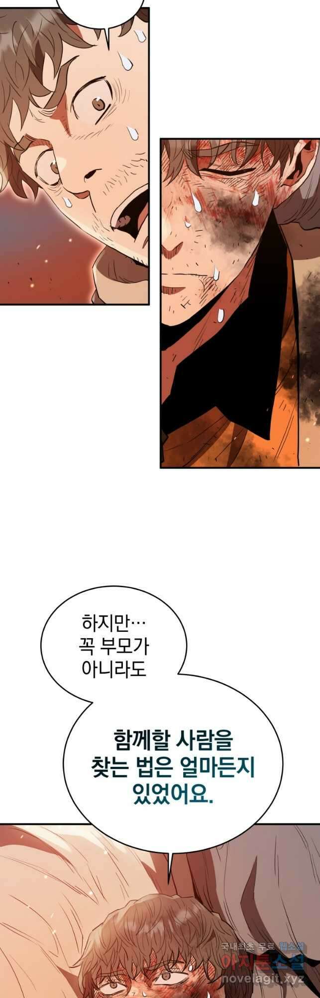 레스큐 시스템 71화 29