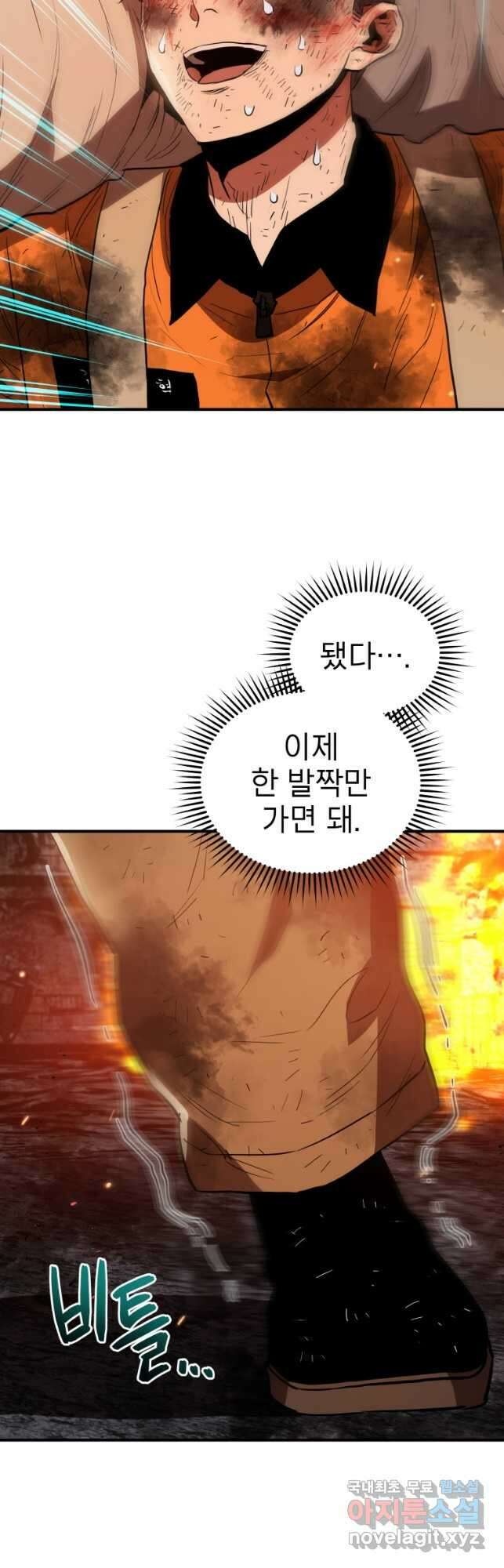 레스큐 시스템 71화 32