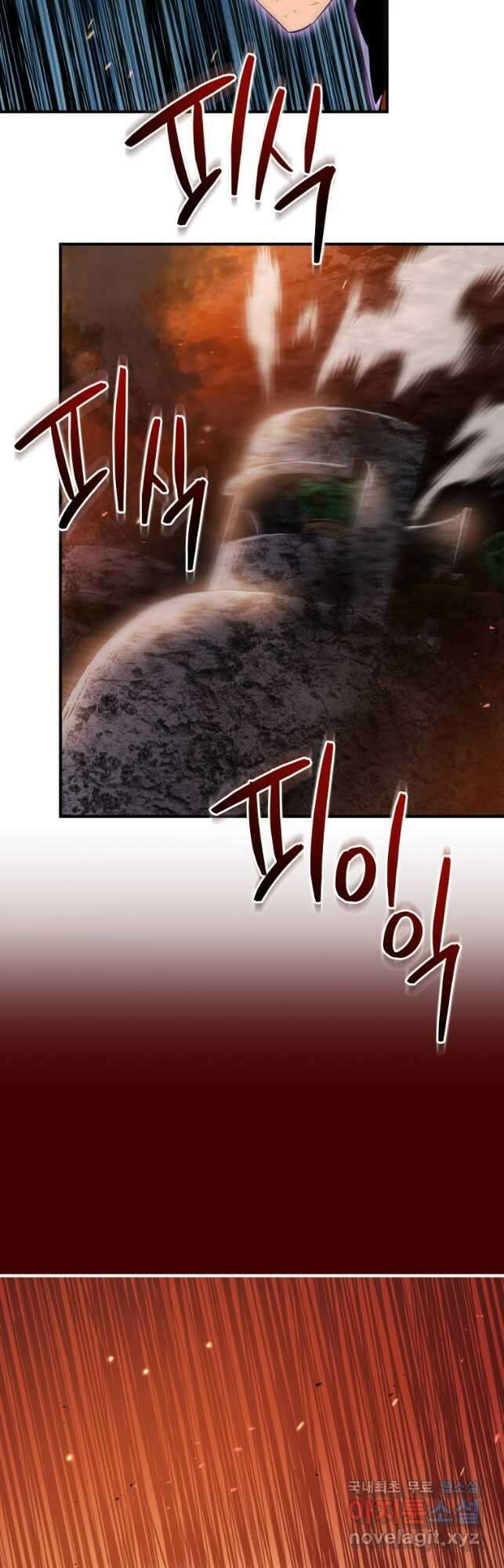 레스큐 시스템 71화 35