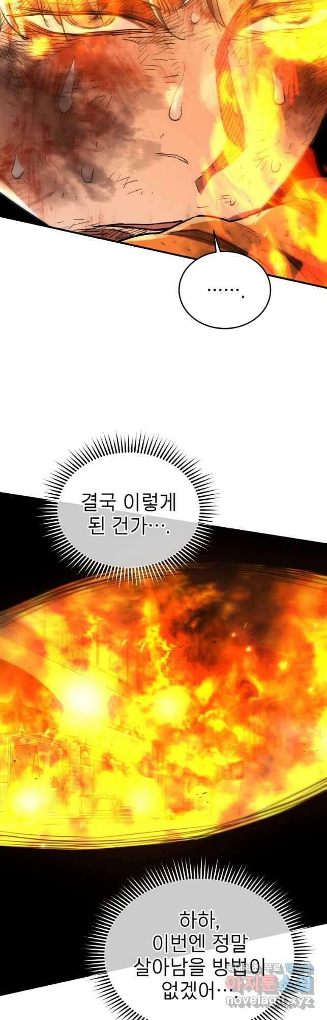 레스큐 시스템 71화 46