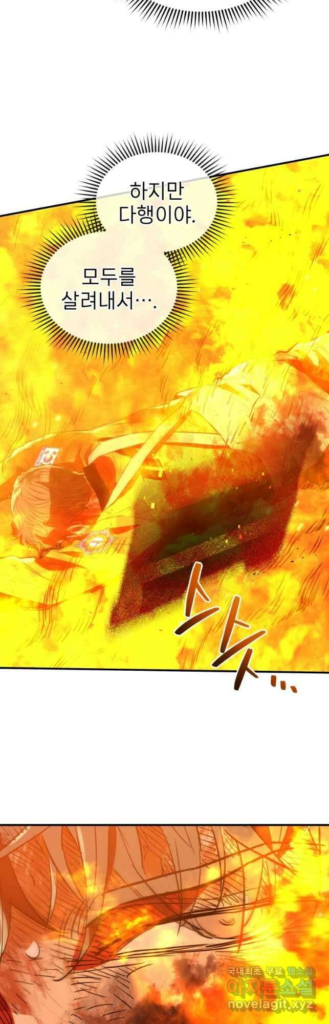 레스큐 시스템 71화 47