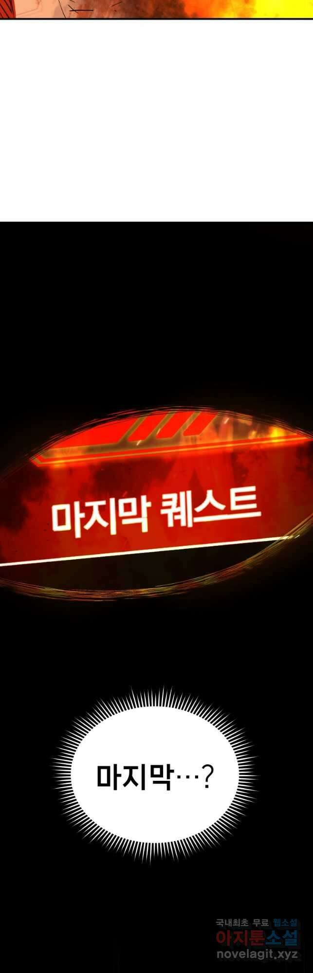 레스큐 시스템 71화 48