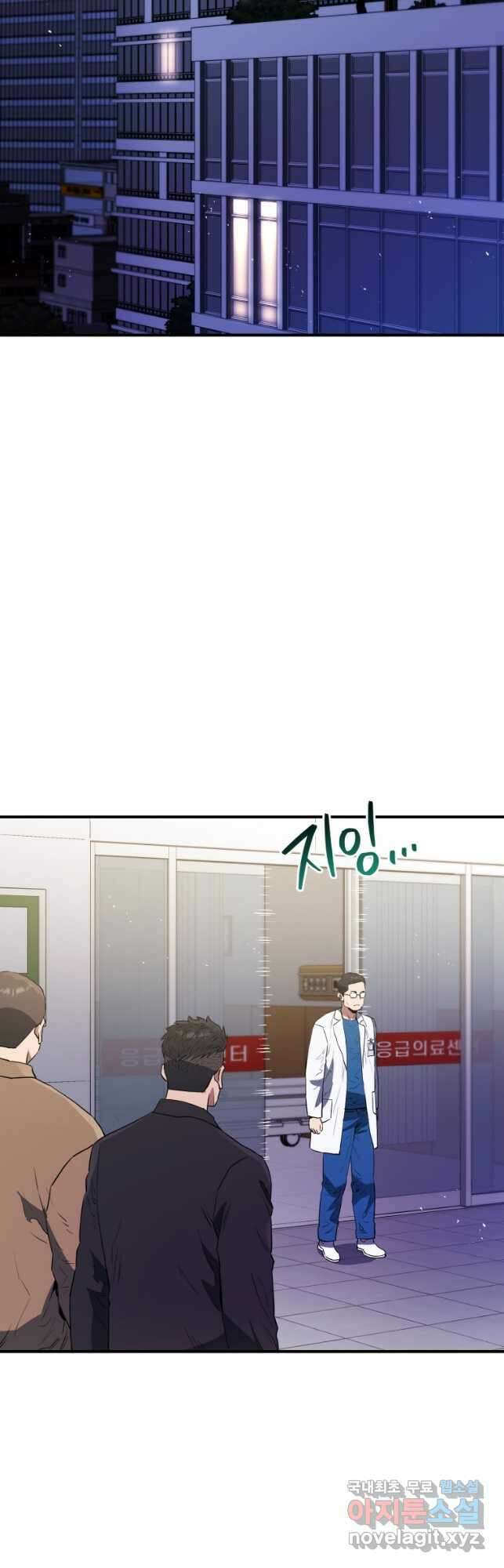 레스큐 시스템 71화 50