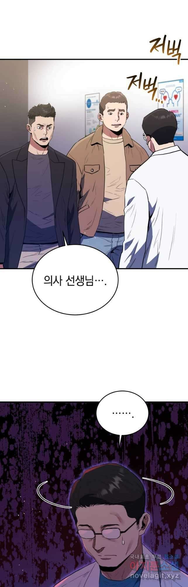 레스큐 시스템 71화 51