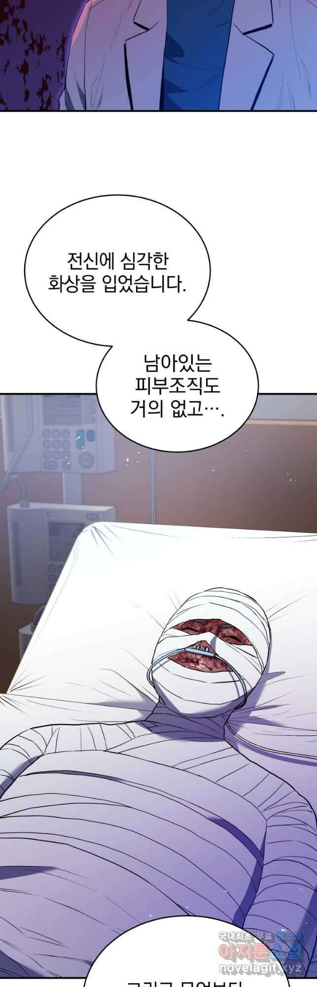 레스큐 시스템 71화 52