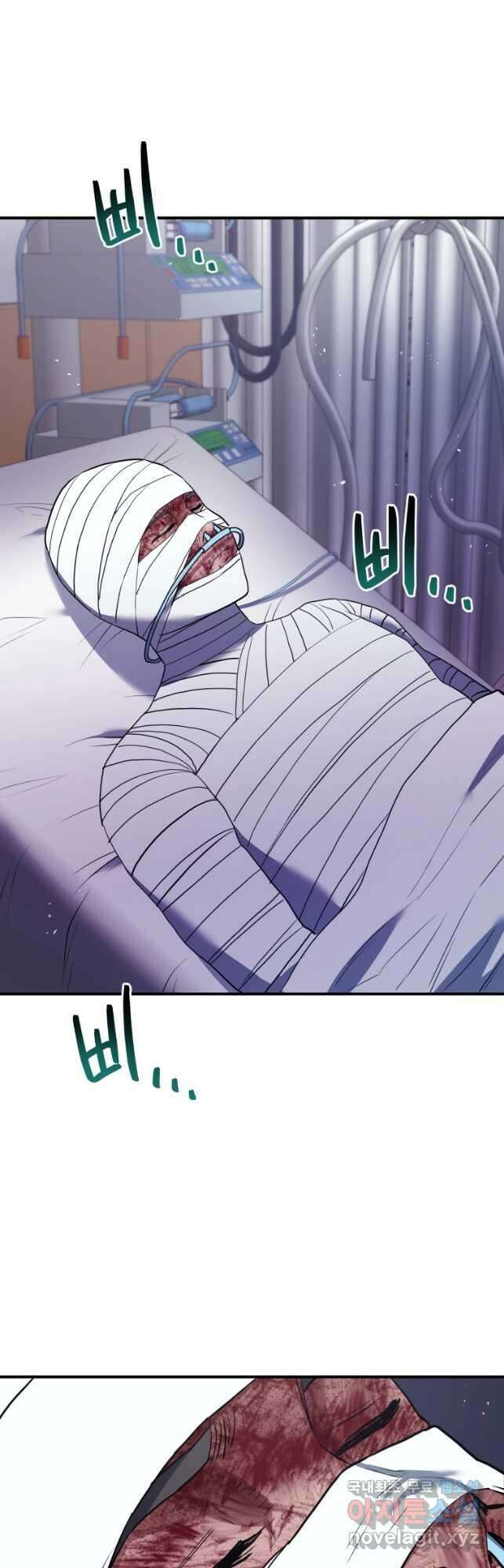 레스큐 시스템 71화 55