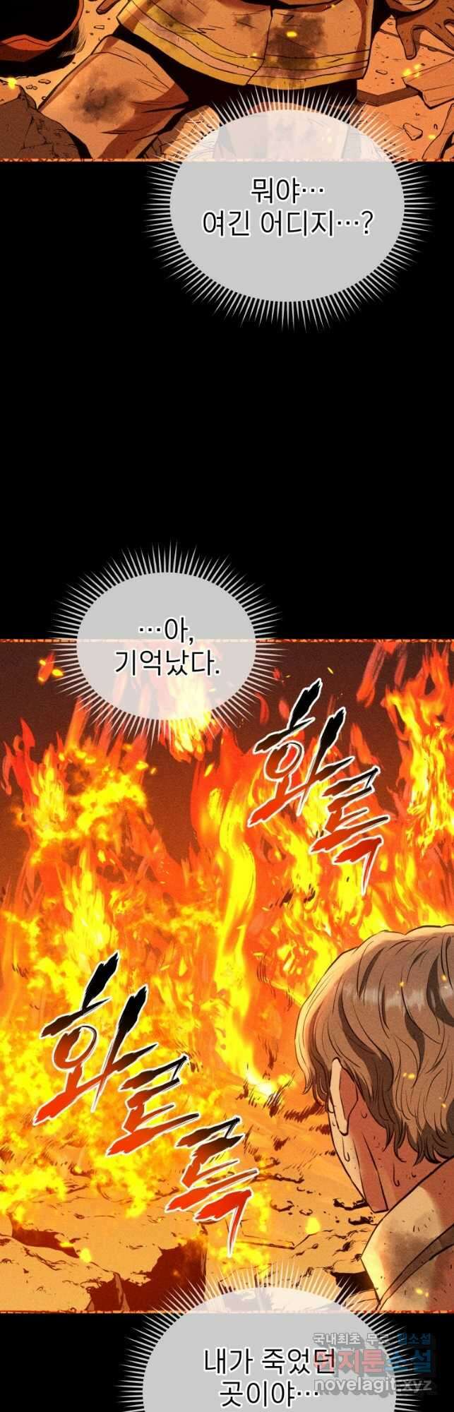 레스큐 시스템 71화 59