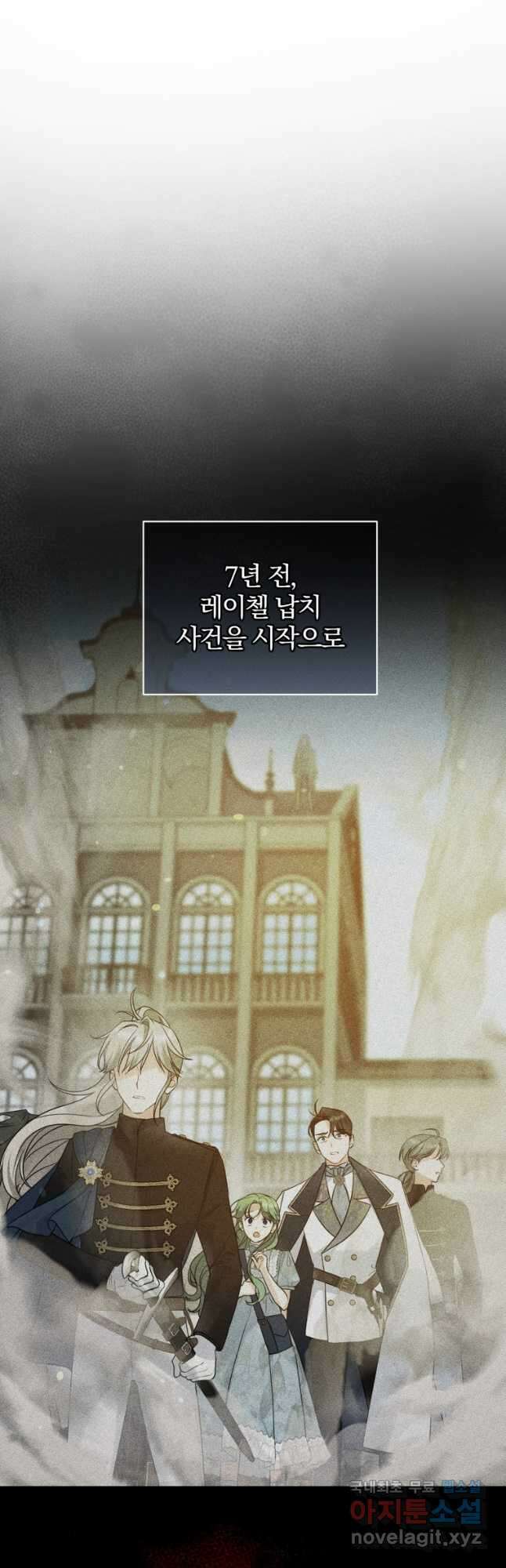 후회 광공의 여동생이 되었다 43화 3