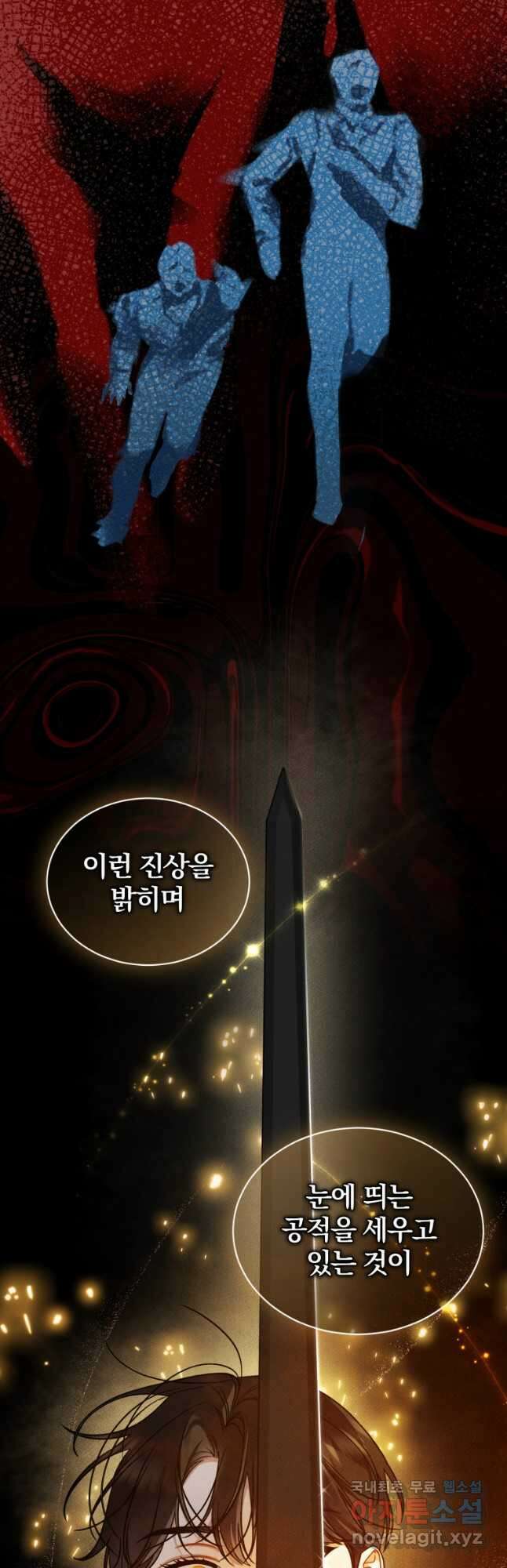후회 광공의 여동생이 되었다 43화 6