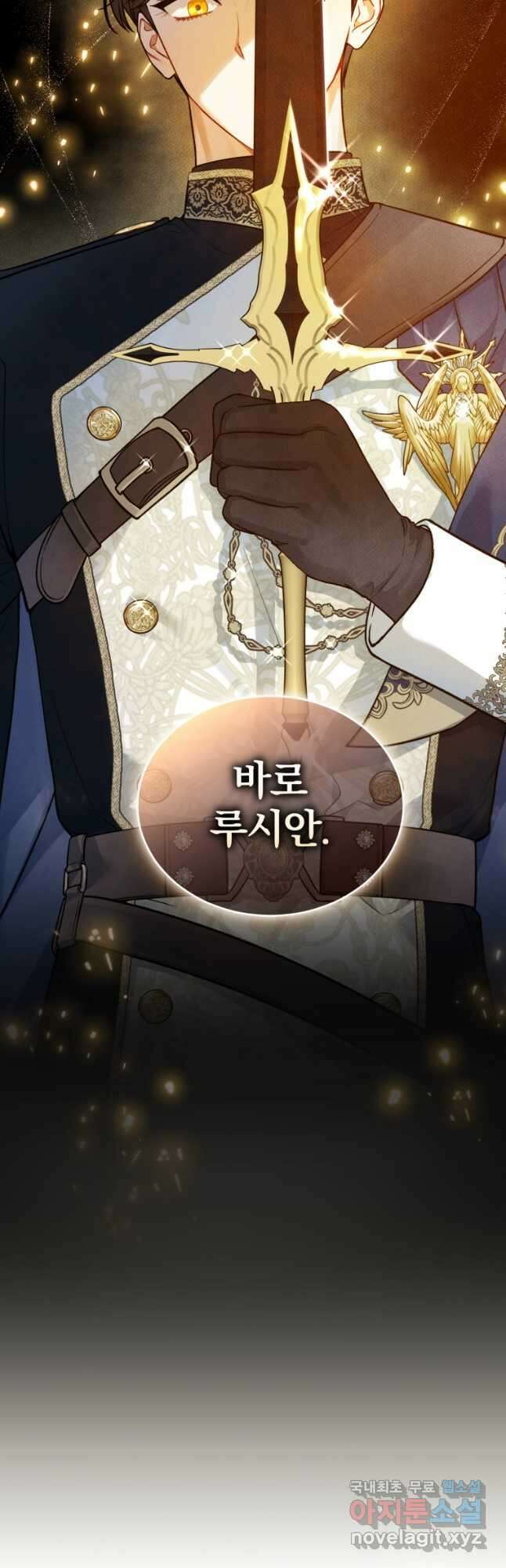 후회 광공의 여동생이 되었다 43화 7