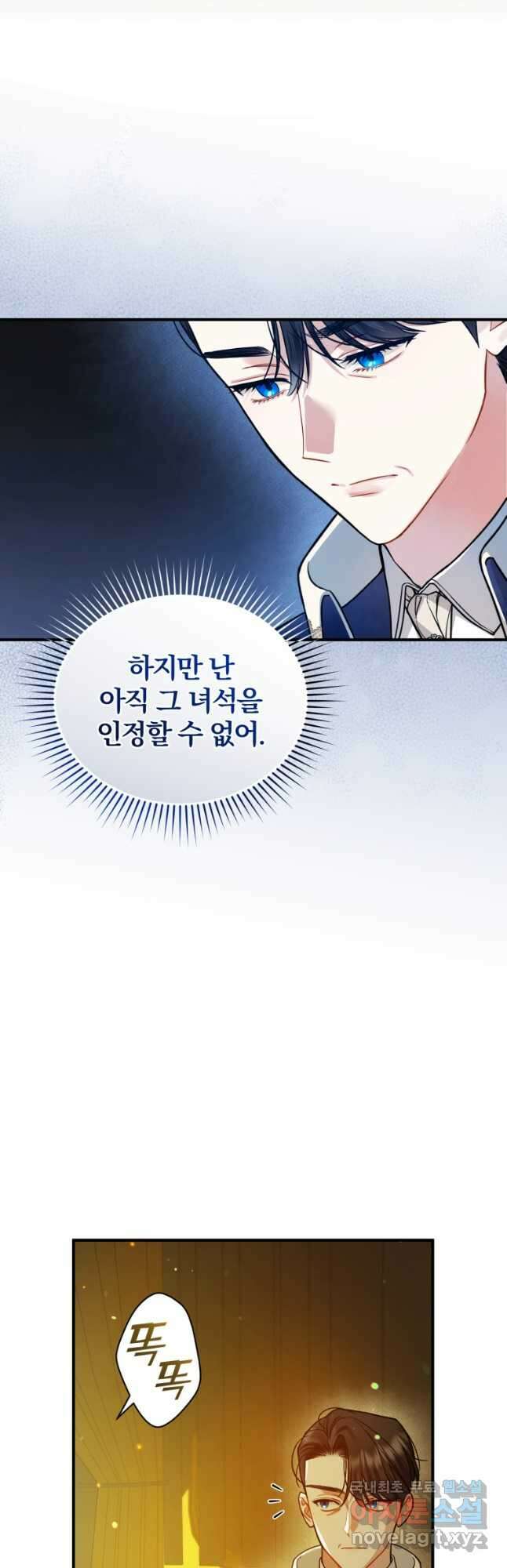 후회 광공의 여동생이 되었다 43화 8