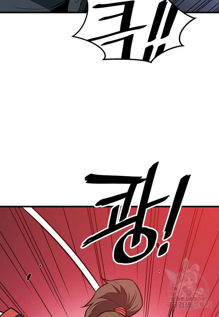 대도오 40화 4