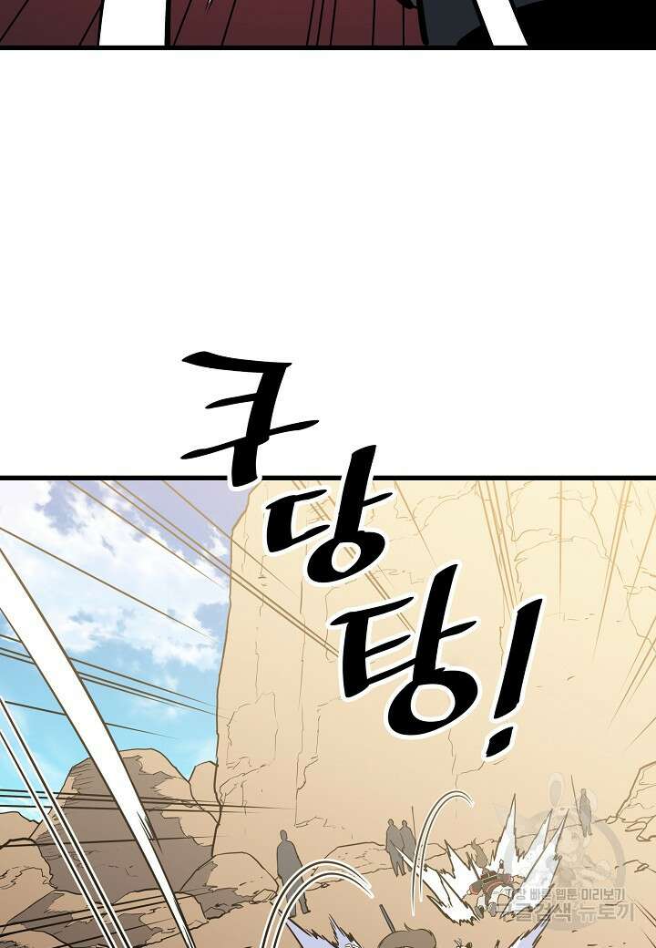 대도오 40화 6