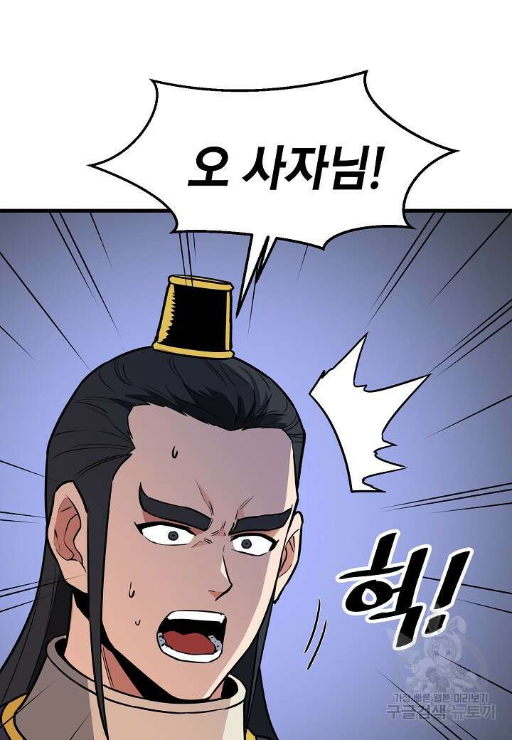 대도오 40화 8