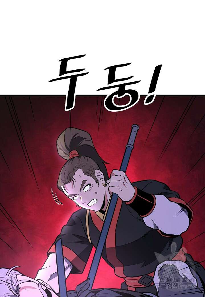 대도오 40화 11