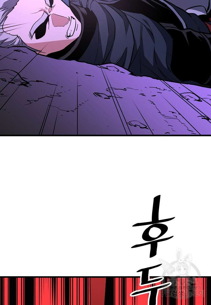 대도오 40화 12