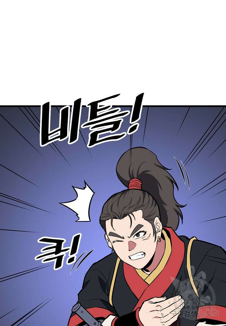 대도오 40화 14