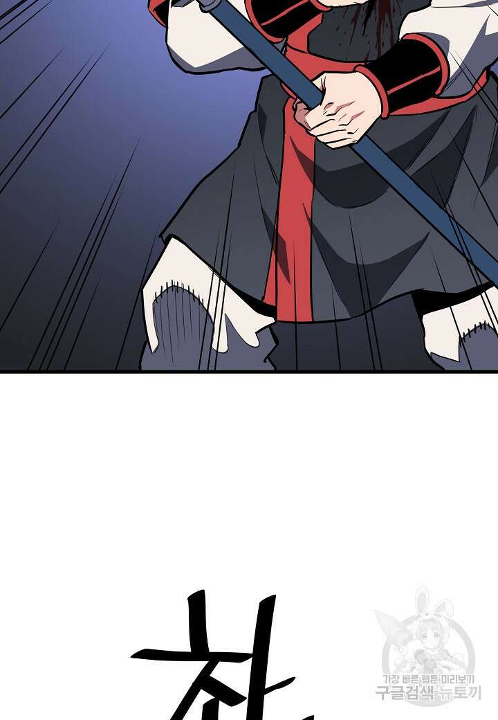 대도오 40화 15