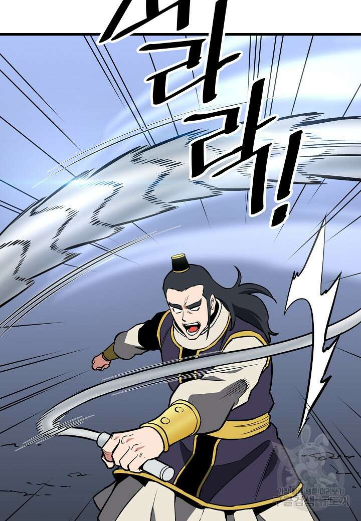 대도오 40화 16