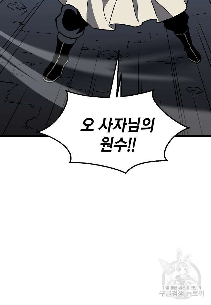 대도오 40화 17