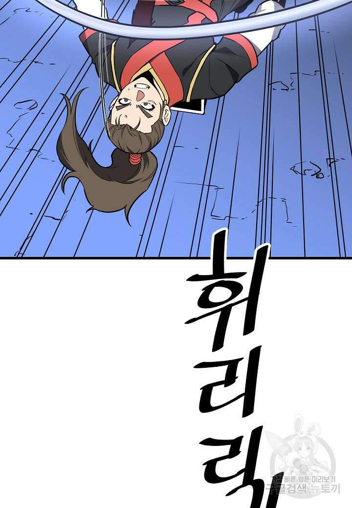 대도오 40화 19