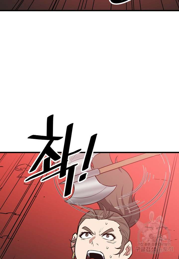 대도오 40화 21