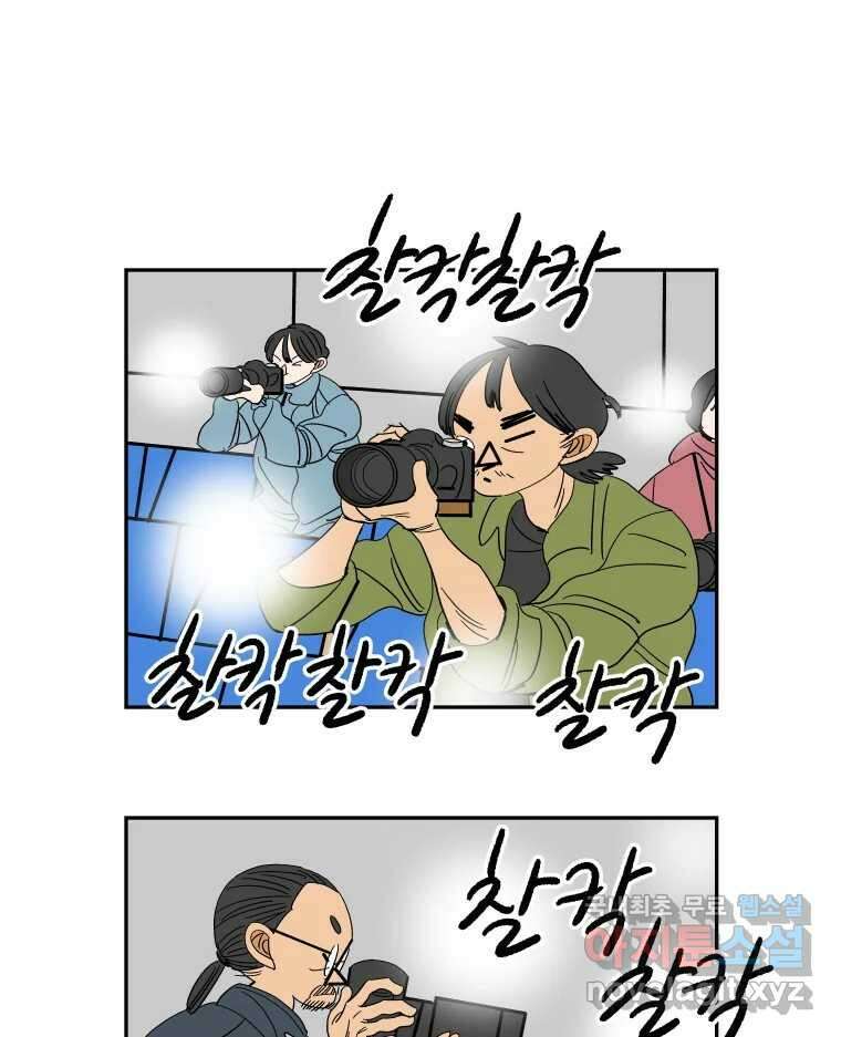 기프트 97화_VS 영인고 (9) : 두 사람 1