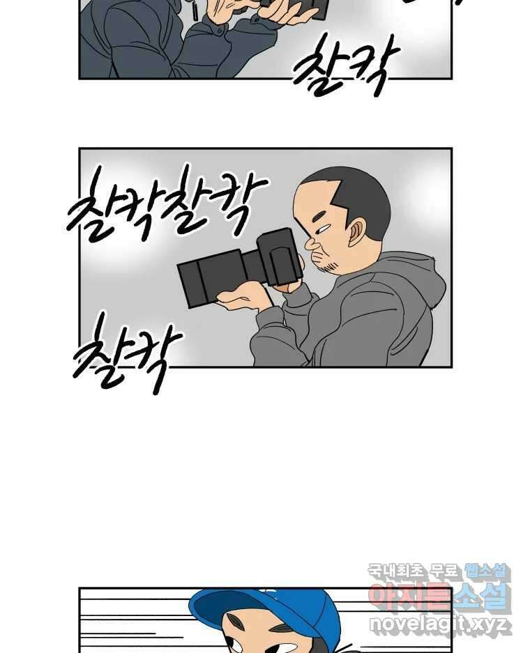 기프트 97화_VS 영인고 (9) : 두 사람 2