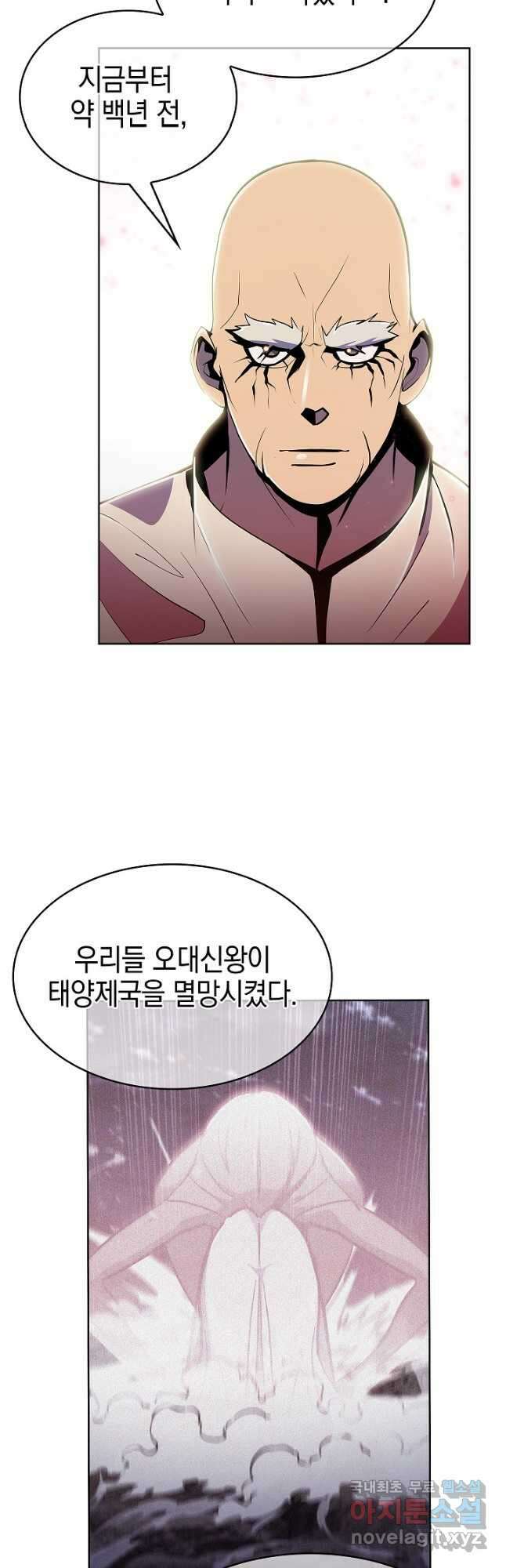 낙인의 플레인워커 64화 5