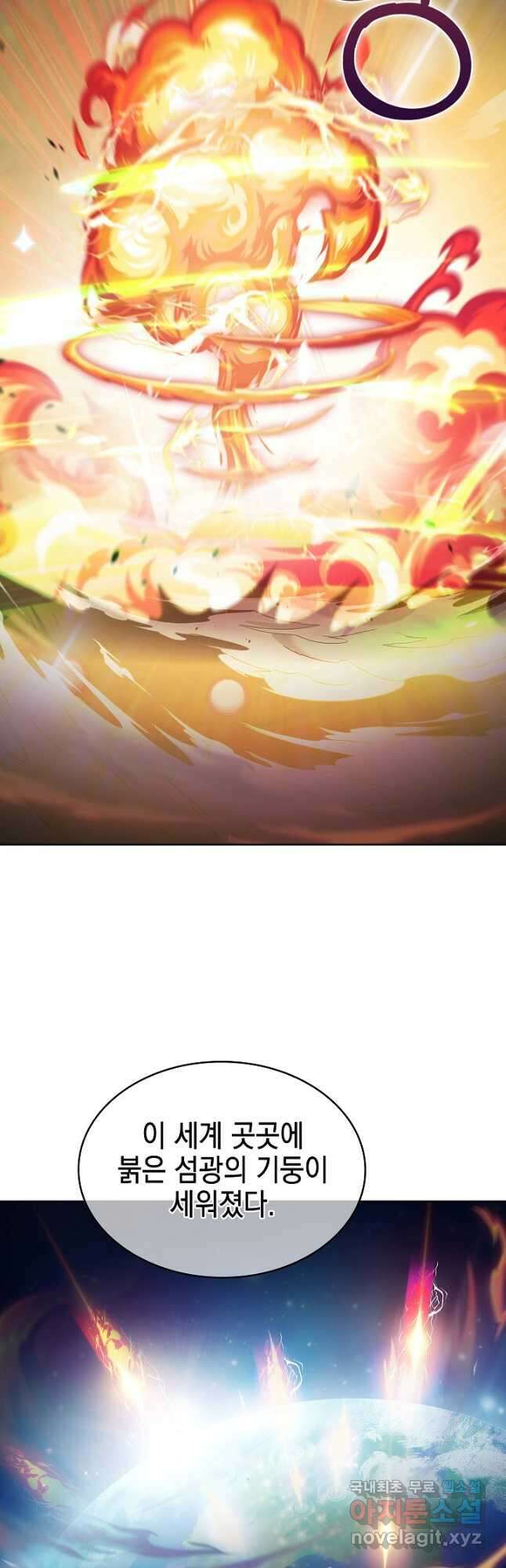 낙인의 플레인워커 64화 9