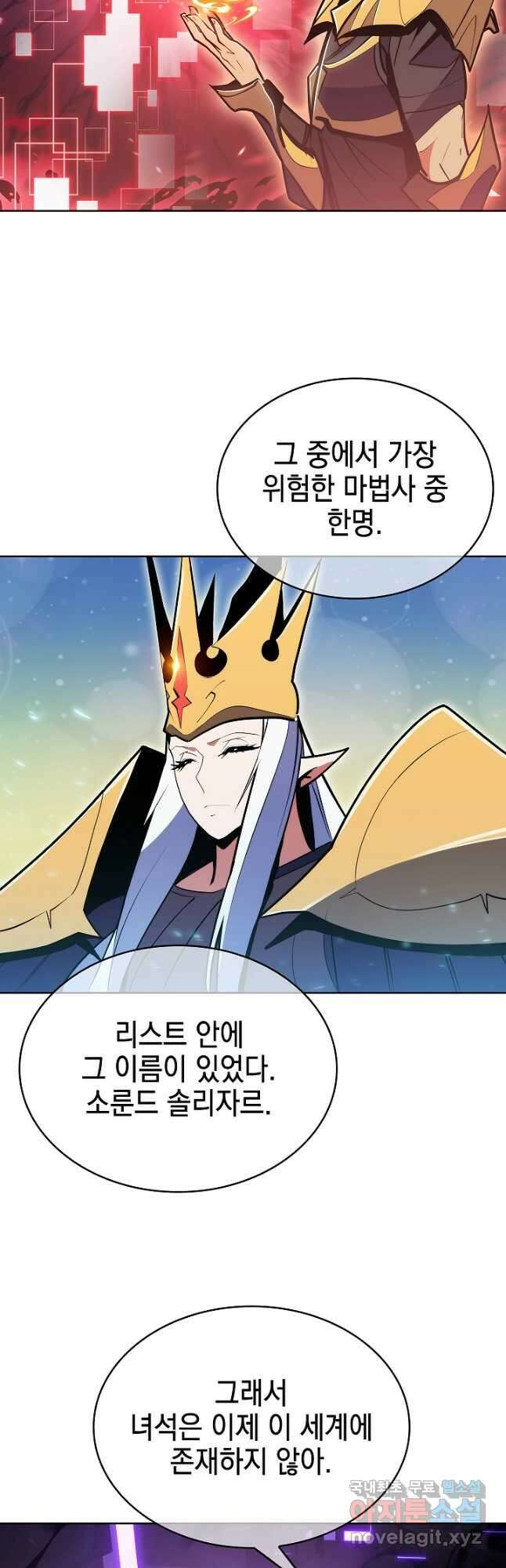 낙인의 플레인워커 64화 11