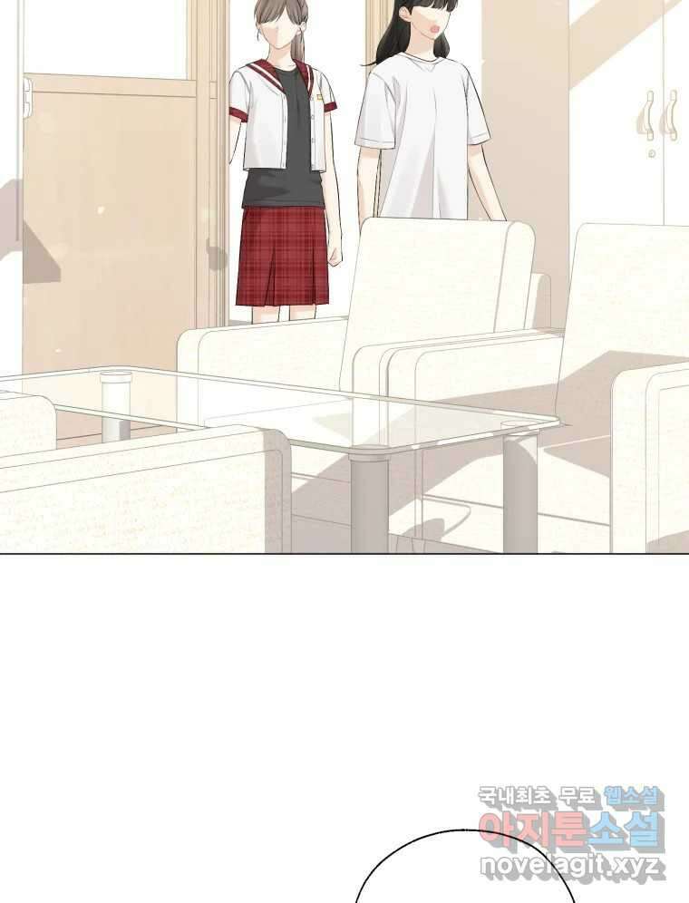 너를 만나다 133화 2
